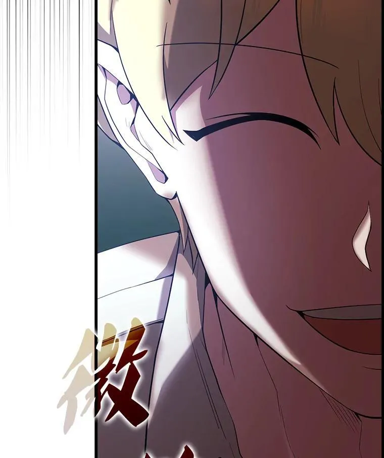 51.贤者之左手 第121页