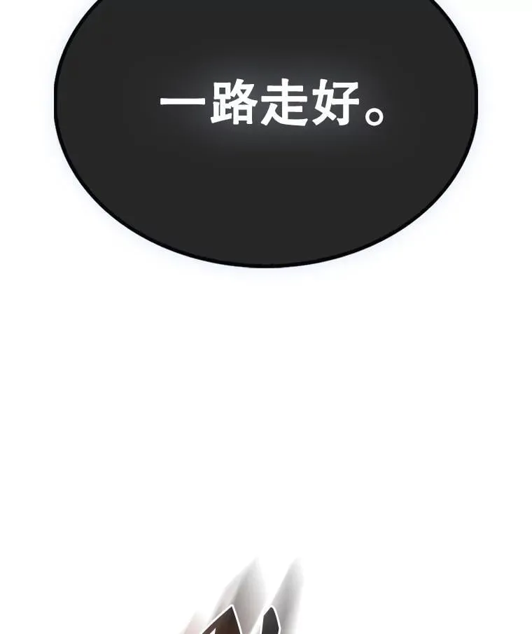 51.贤者之左手 第123页