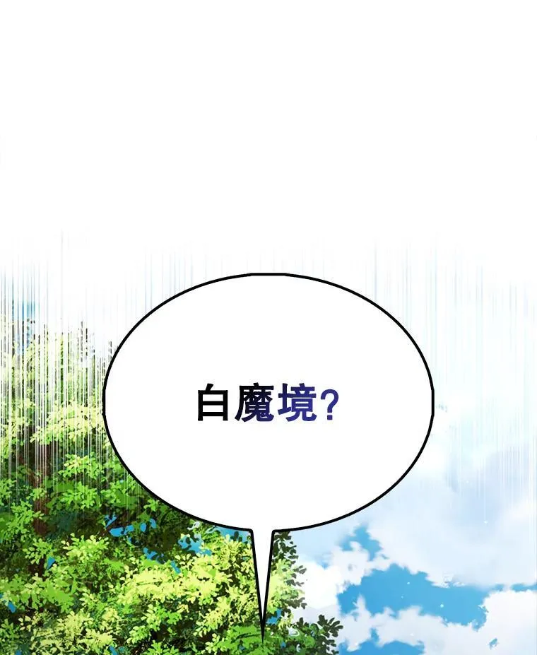 51.贤者之左手 第127页