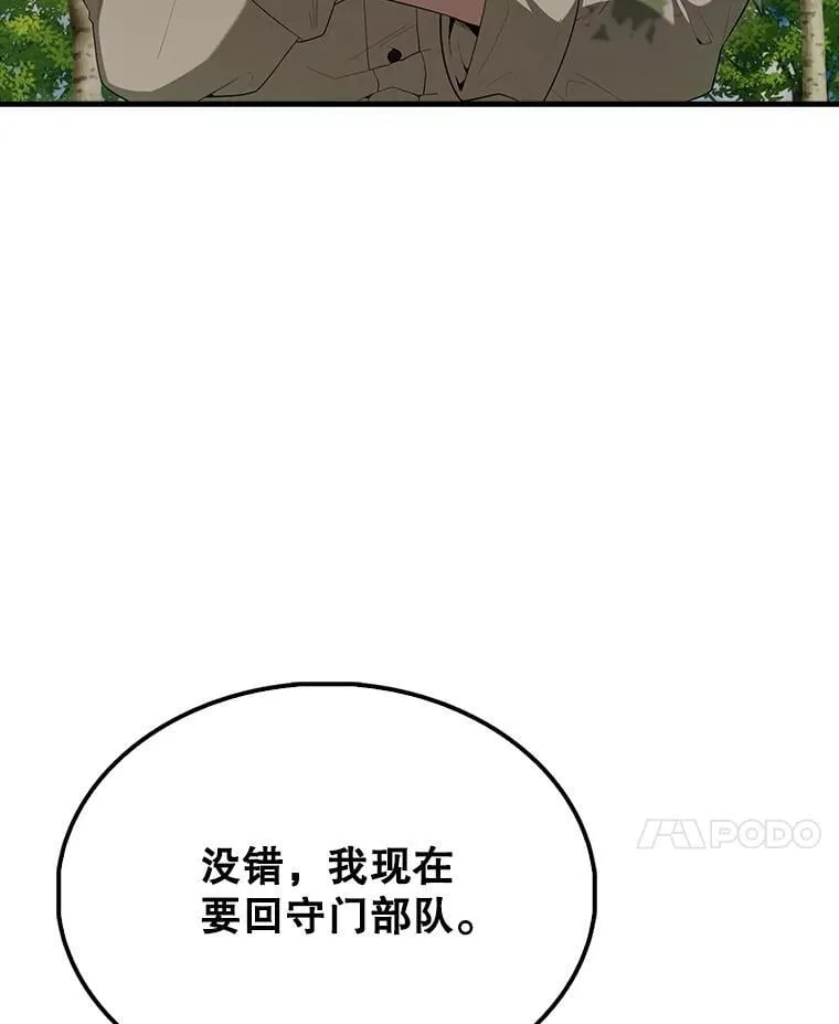 51.贤者之左手 第129页