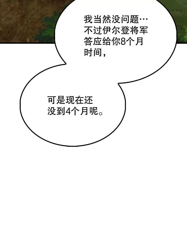 51.贤者之左手 第131页