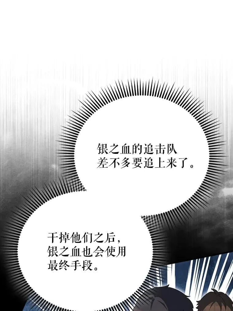 51.贤者之左手 第132页