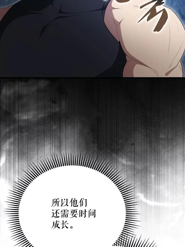 51.贤者之左手 第134页