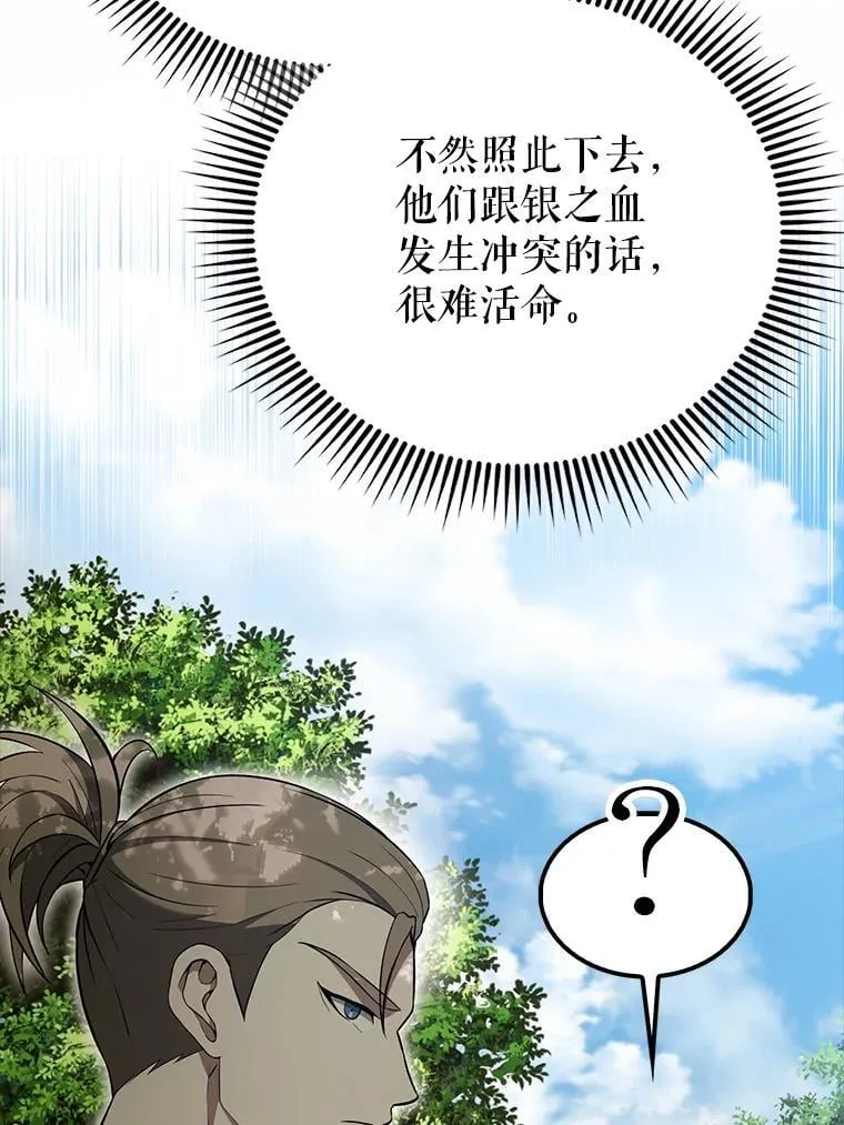 51.贤者之左手 第135页