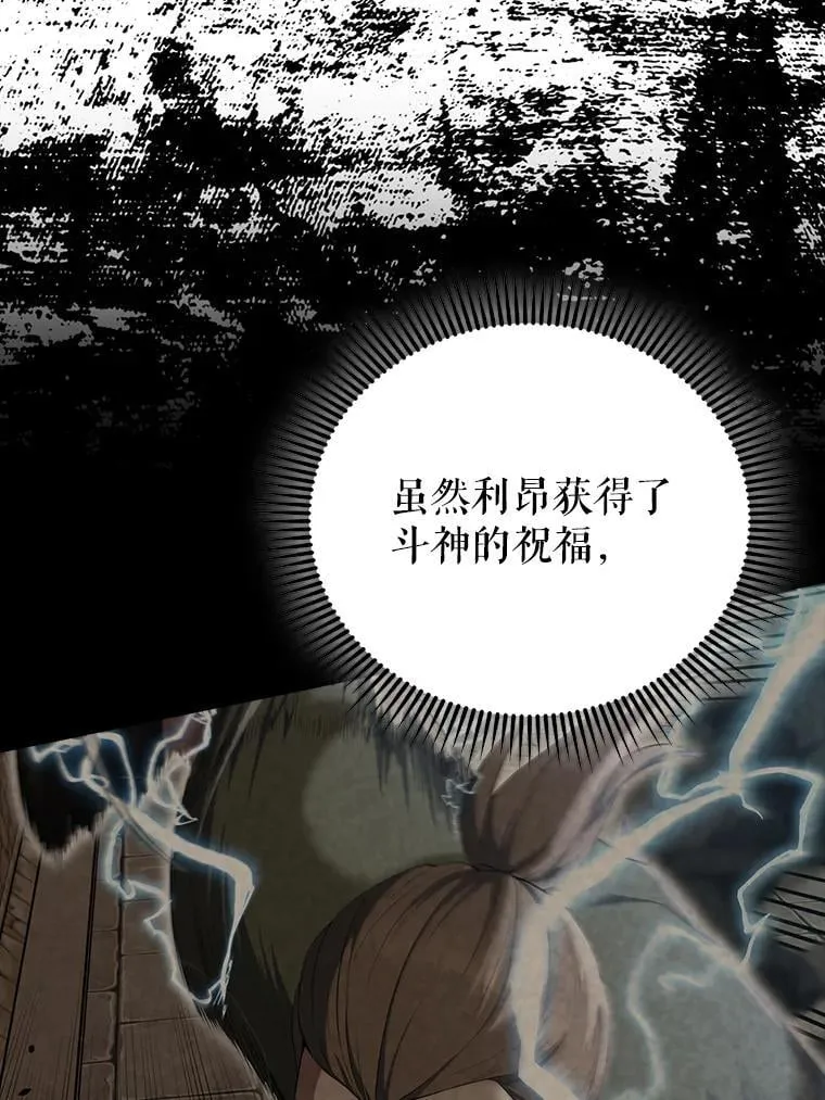 51.贤者之左手 第137页