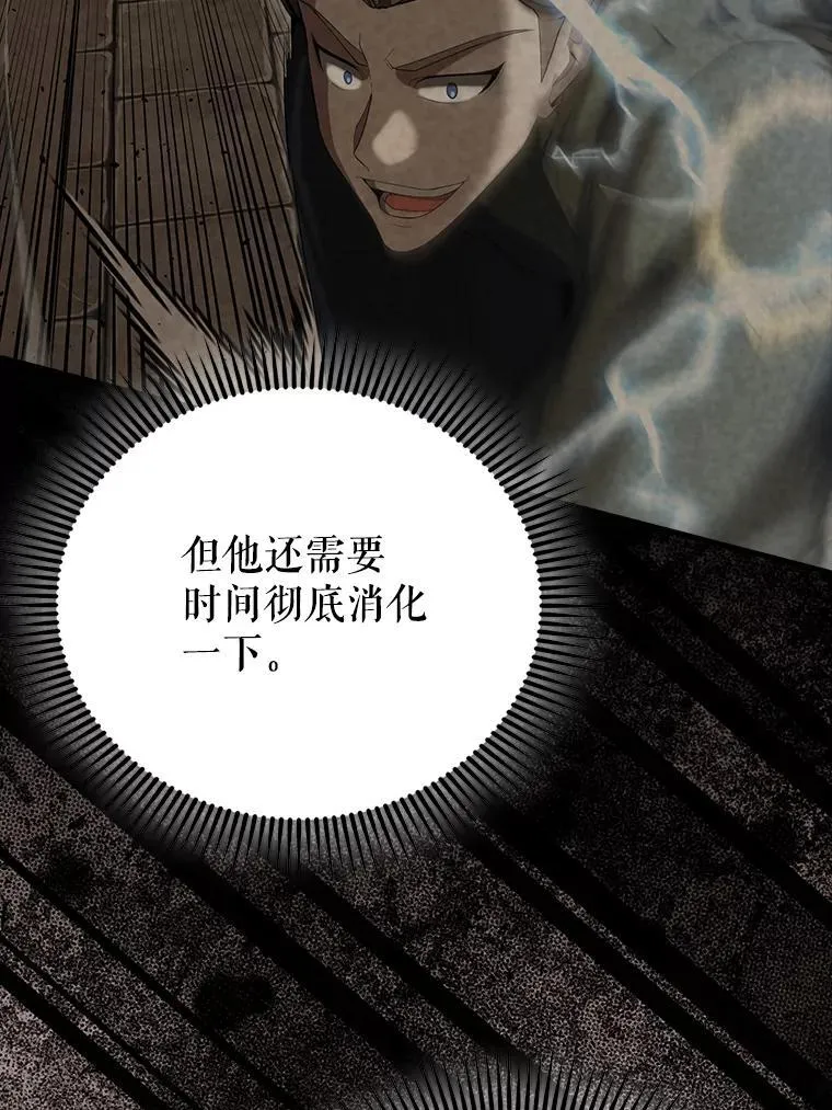 51.贤者之左手 第138页