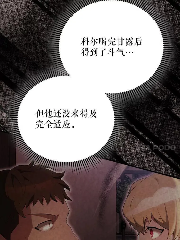 51.贤者之左手 第139页