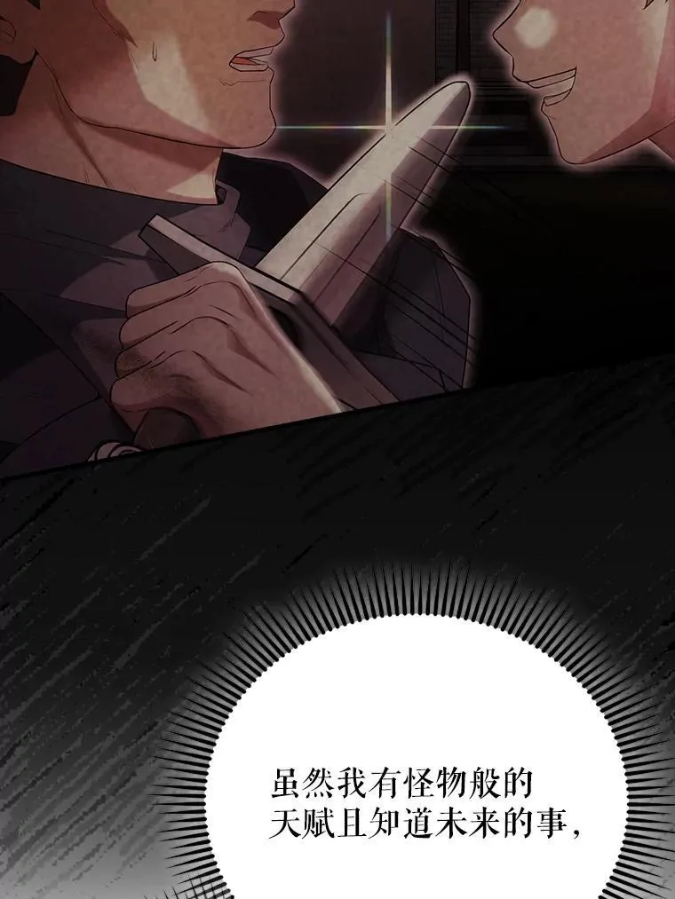 51.贤者之左手 第140页