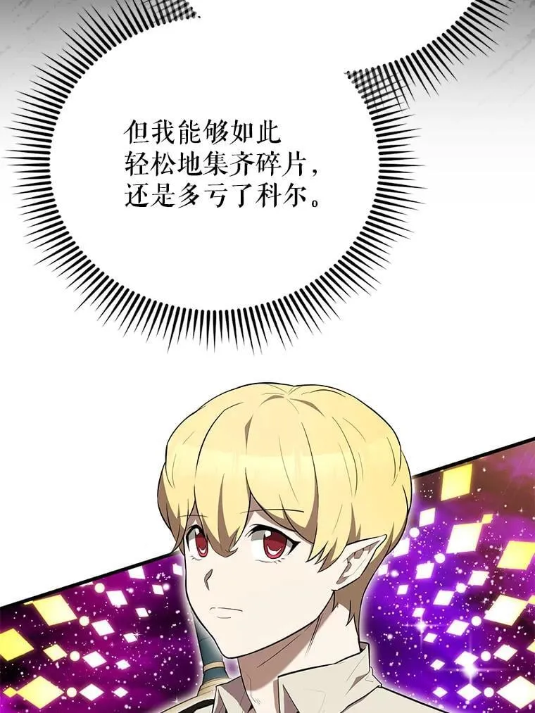 51.贤者之左手 第141页
