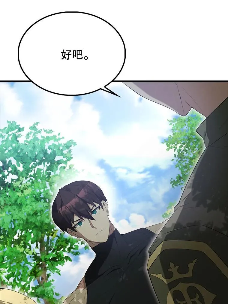51.贤者之左手 第145页