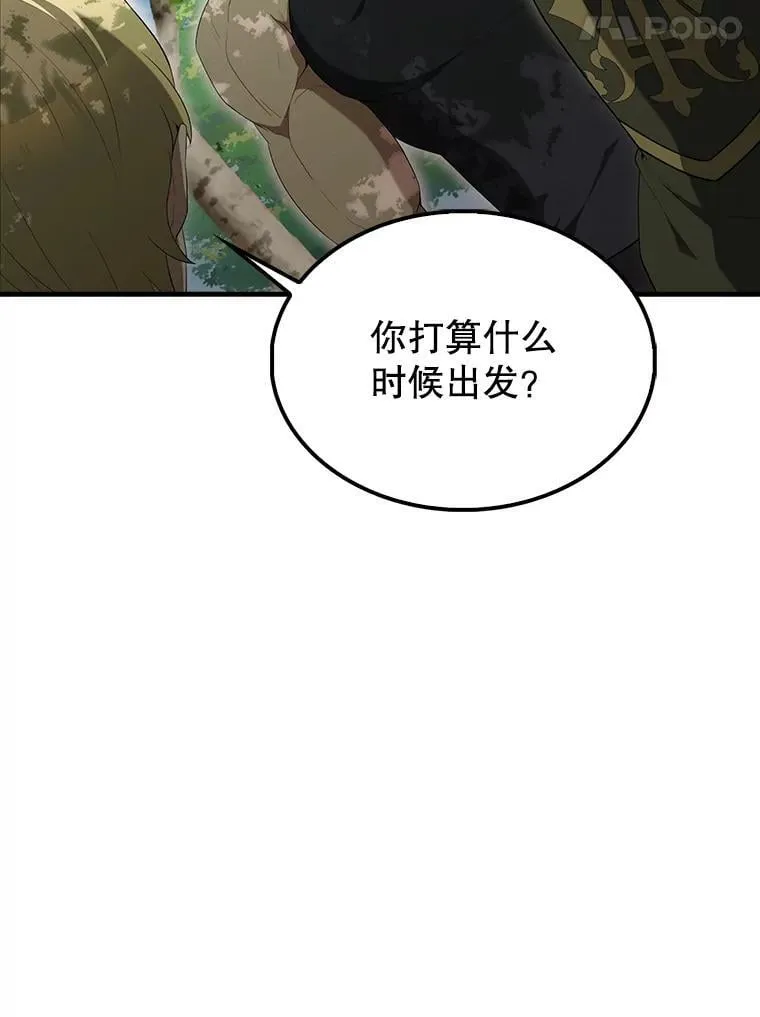 51.贤者之左手 第146页