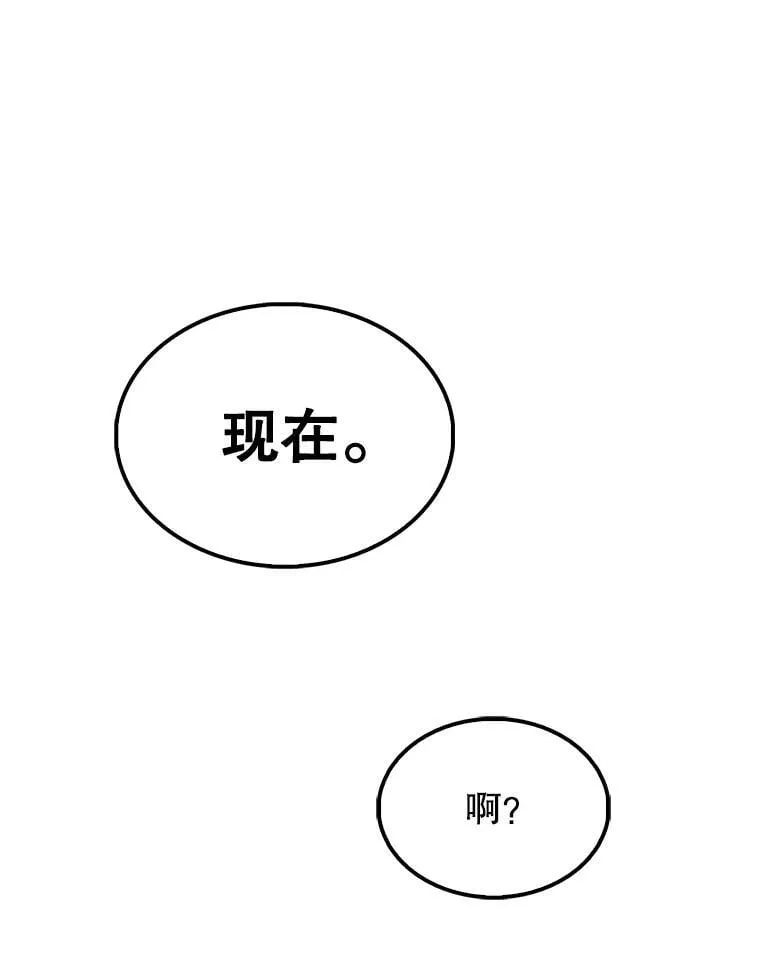 51.贤者之左手 第147页