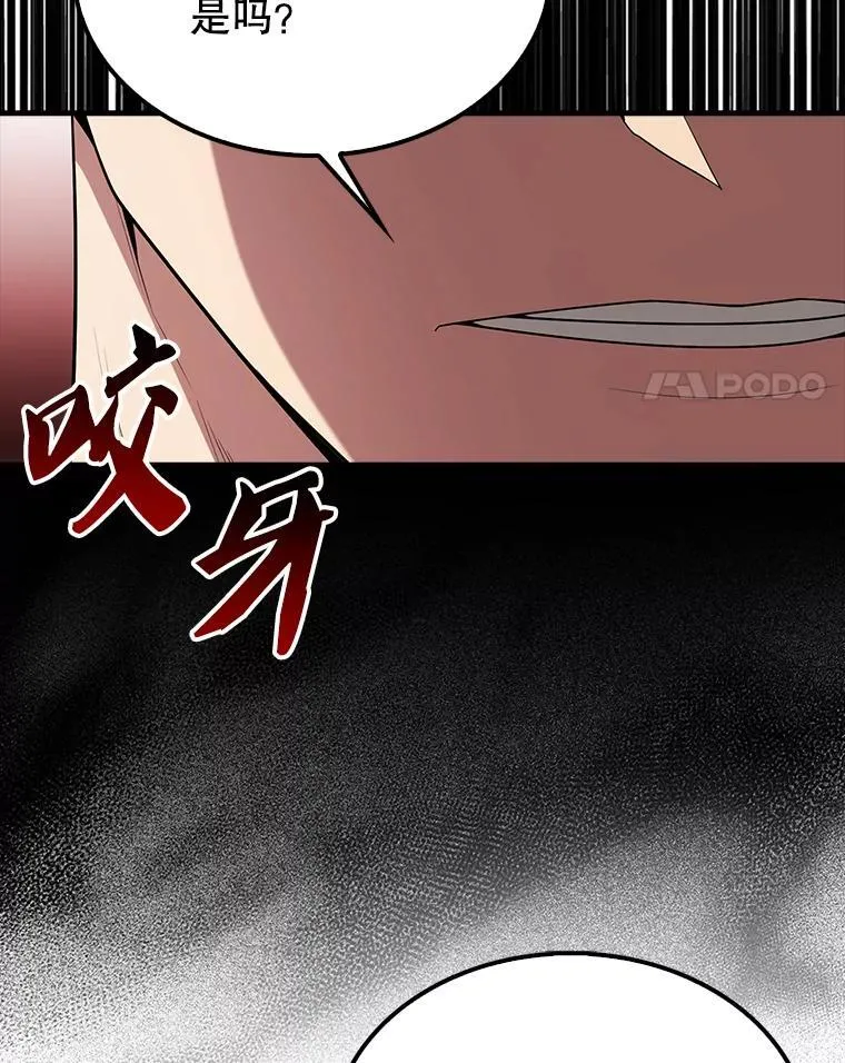 51.贤者之左手 第149页