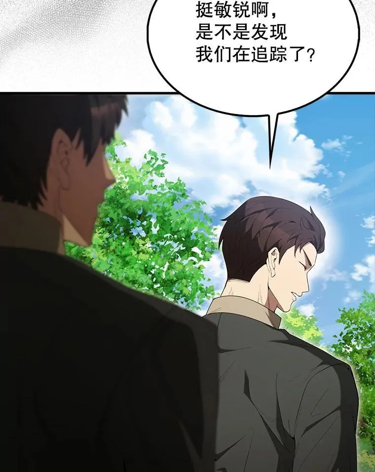 51.贤者之左手 第150页