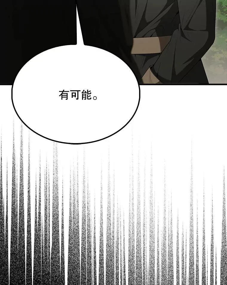 51.贤者之左手 第151页