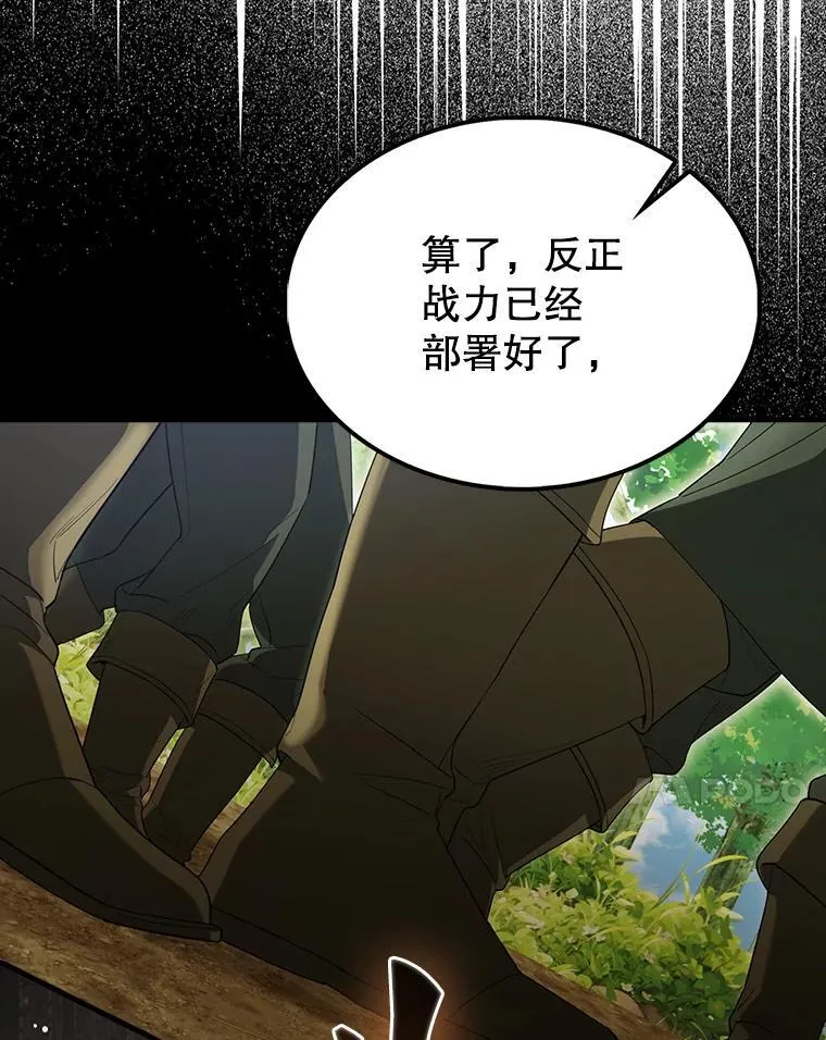 51.贤者之左手 第152页