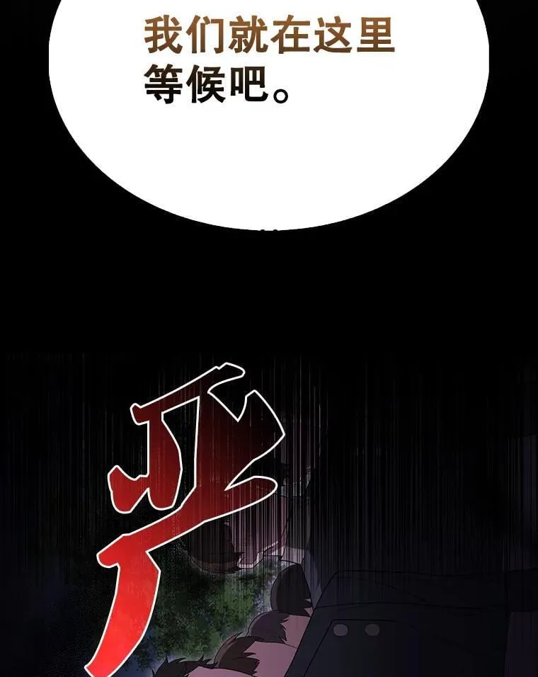 51.贤者之左手 第154页
