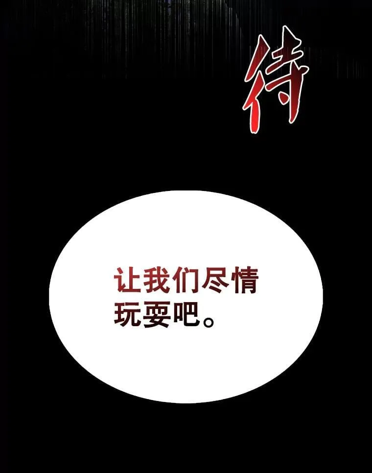 51.贤者之左手 第157页
