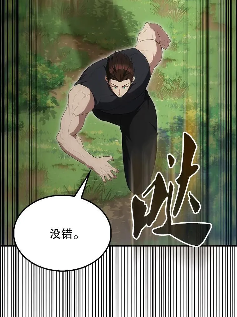 52.追击 第5页