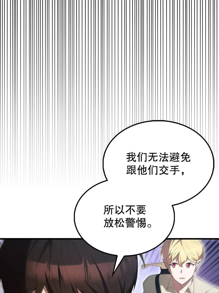 52.追击 第6页