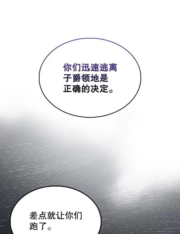 52.追击 第12页