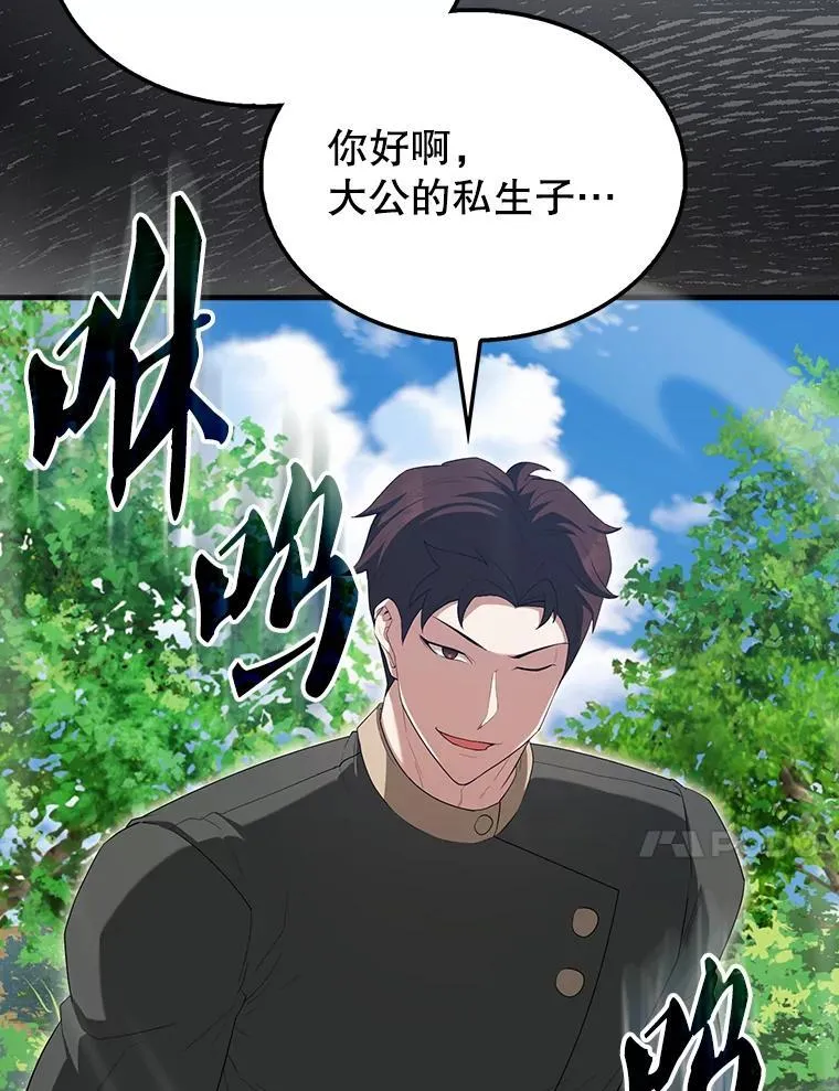 52.追击 第13页
