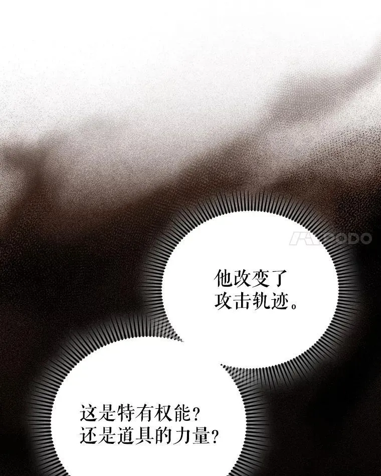52.追击 第30页