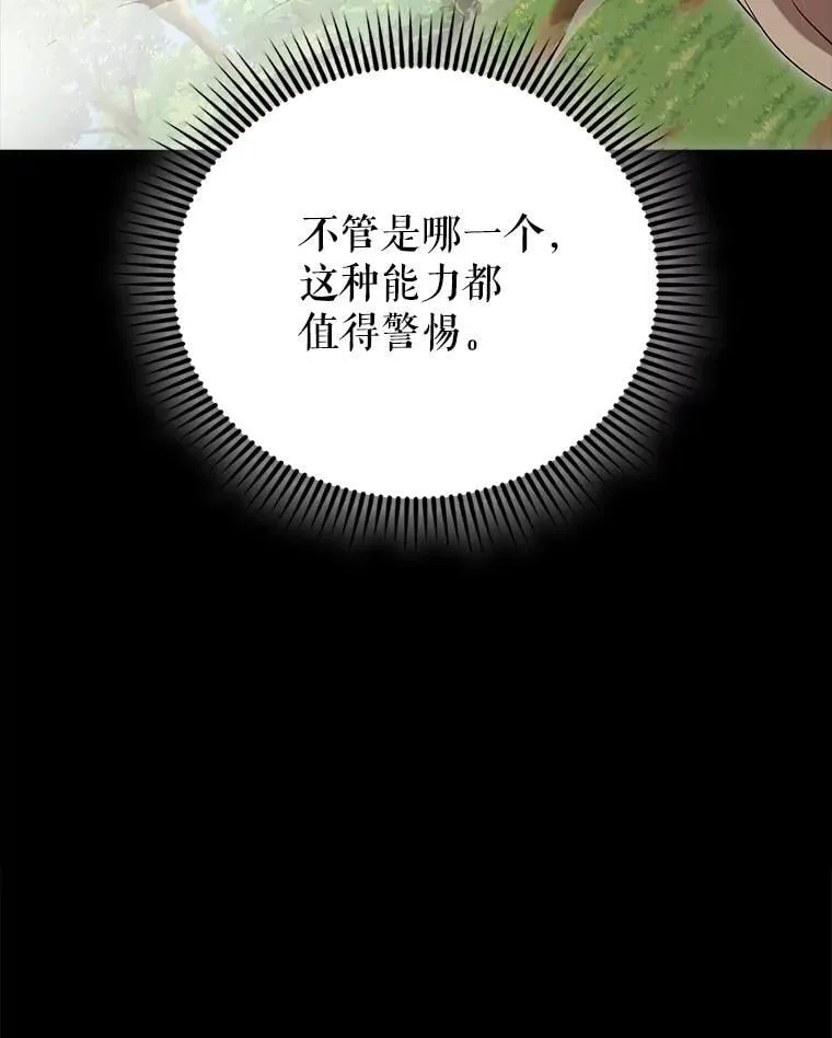 52.追击 第32页