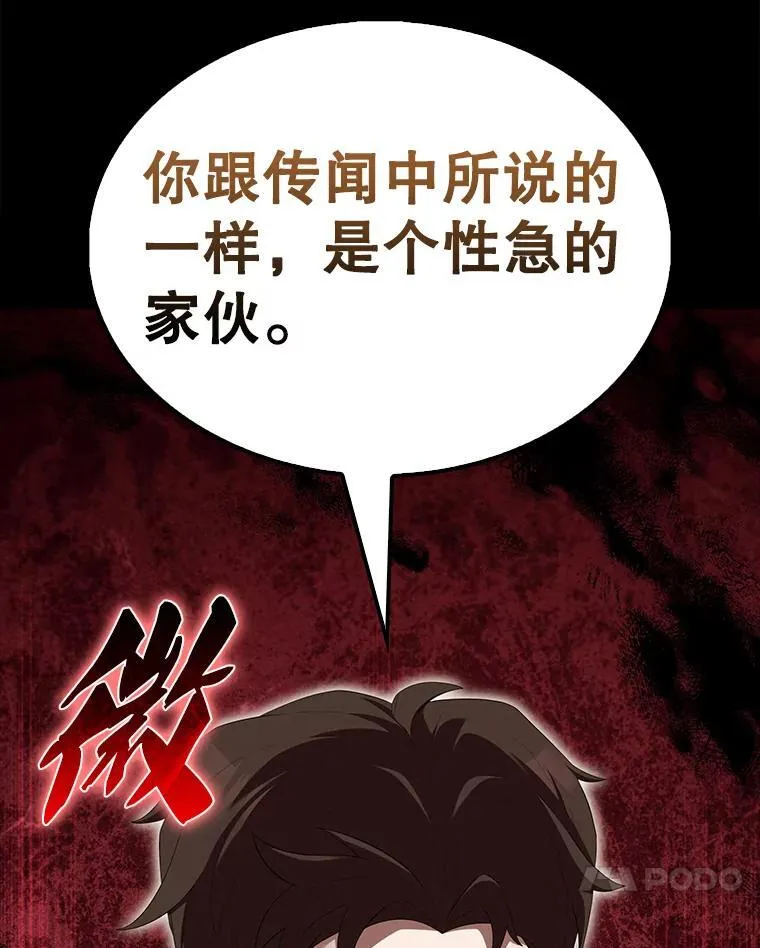 52.追击 第33页