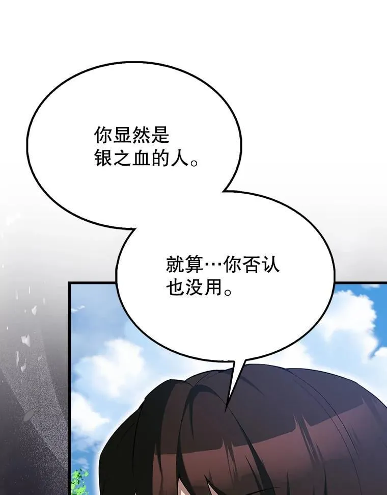 52.追击 第36页