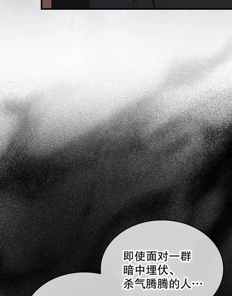 52.追击 第38页