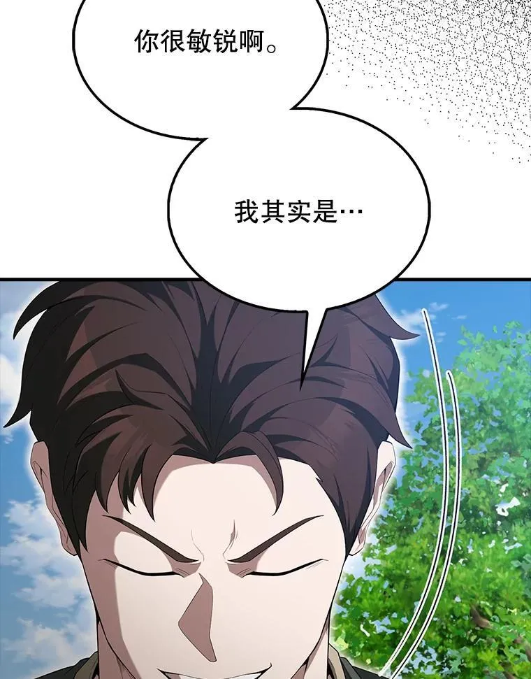 52.追击 第42页