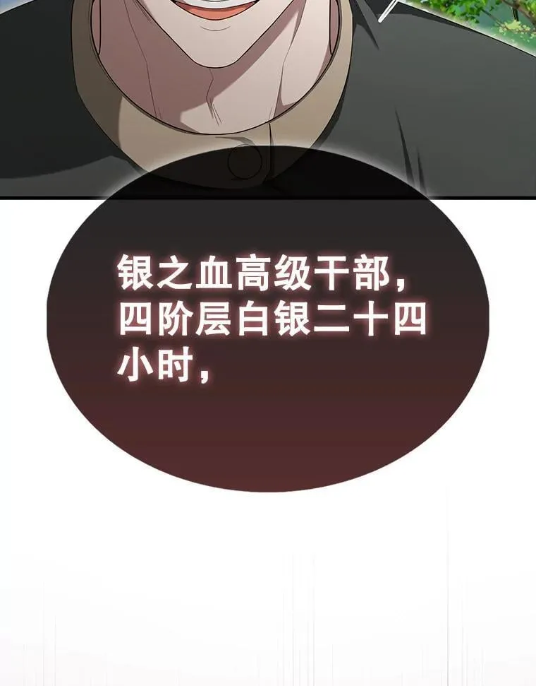 52.追击 第43页