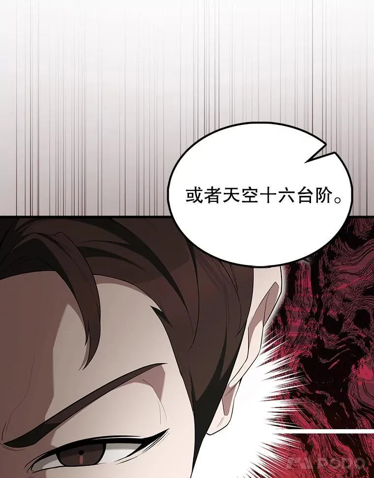 52.追击 第44页