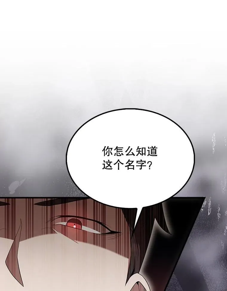 52.追击 第46页