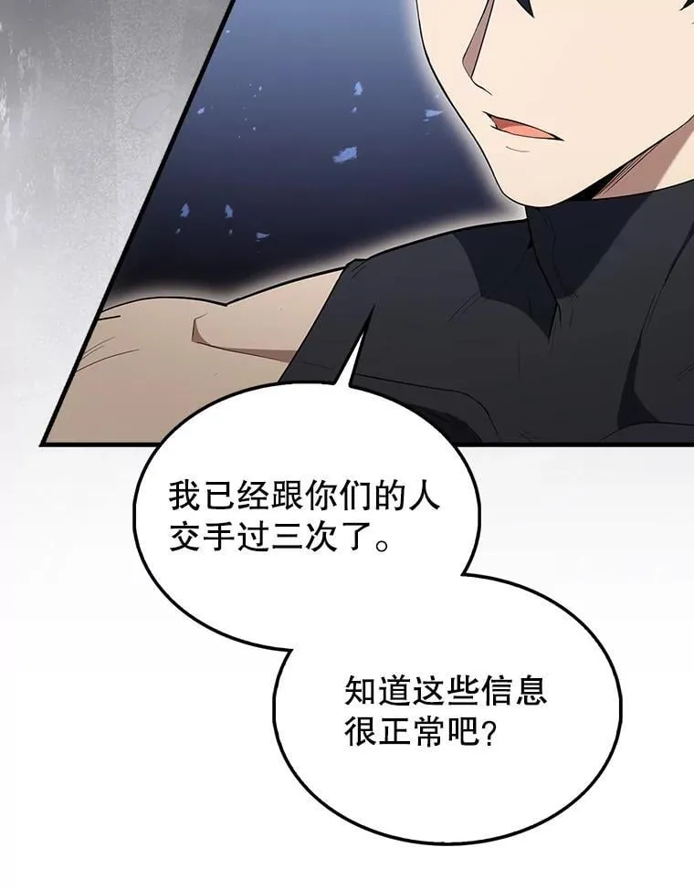 52.追击 第48页