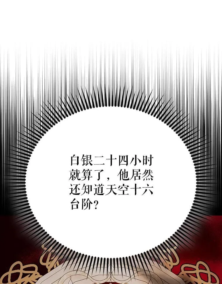52.追击 第49页