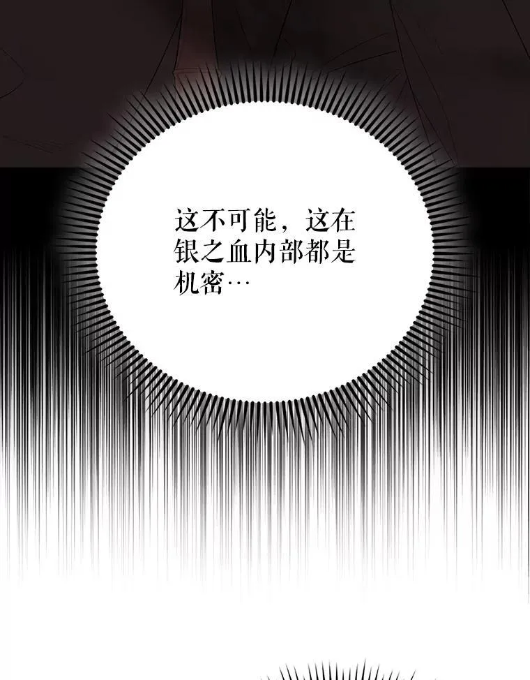 52.追击 第52页