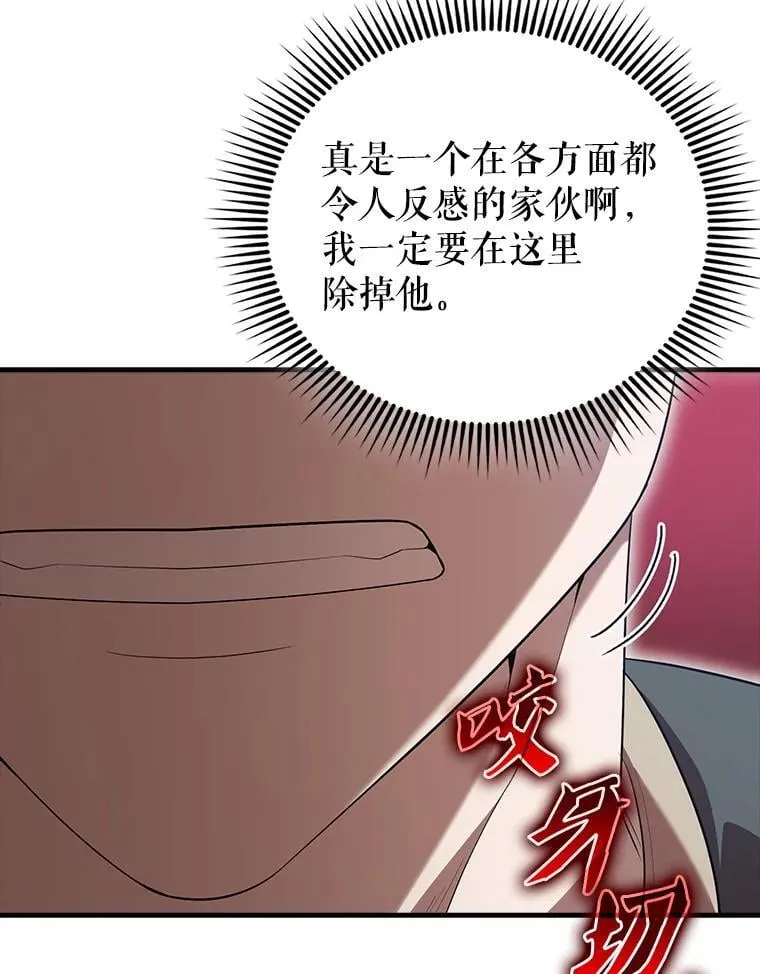 52.追击 第53页