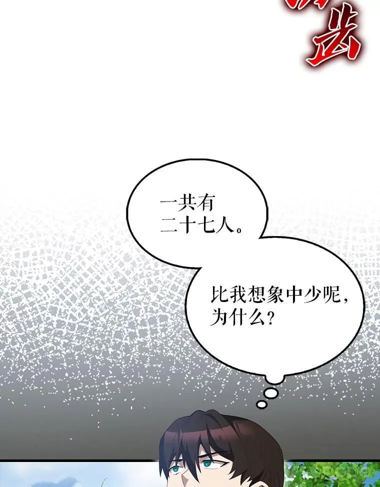 52.追击 第54页