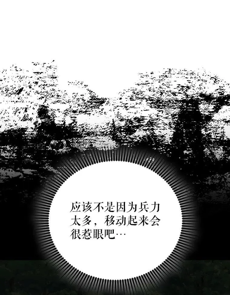 52.追击 第56页