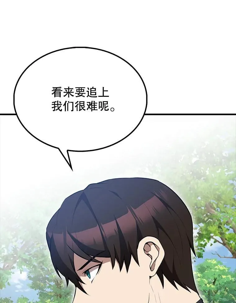 52.追击 第59页