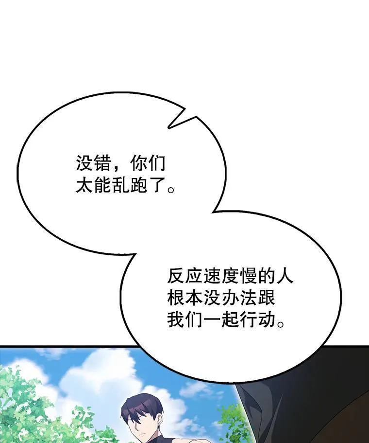 52.追击 第61页