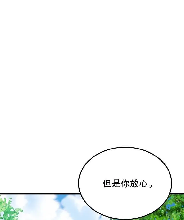 52.追击 第63页