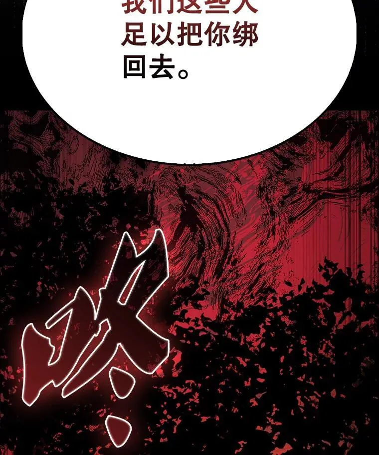 52.追击 第66页