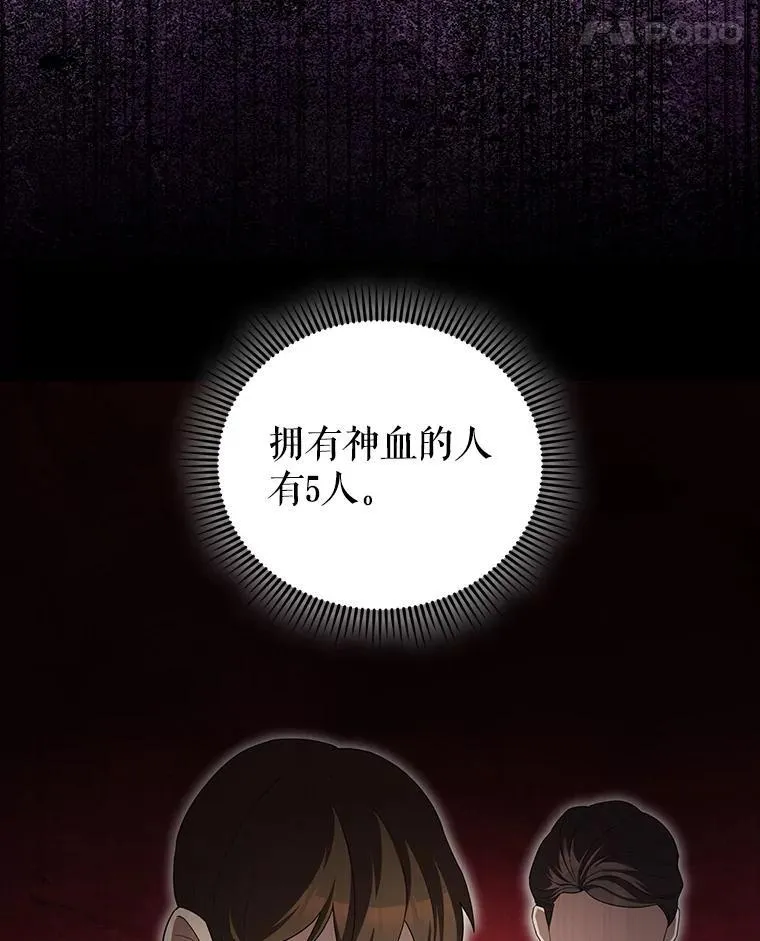 52.追击 第72页