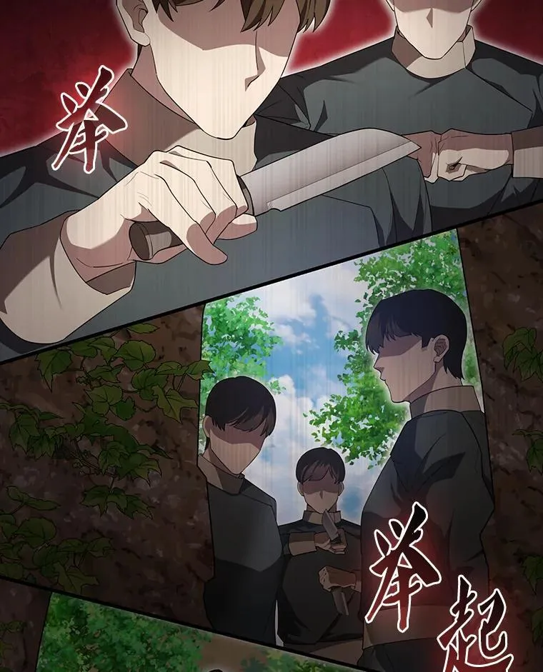 52.追击 第73页
