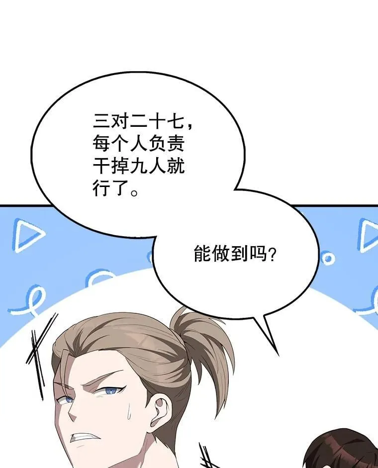 52.追击 第76页