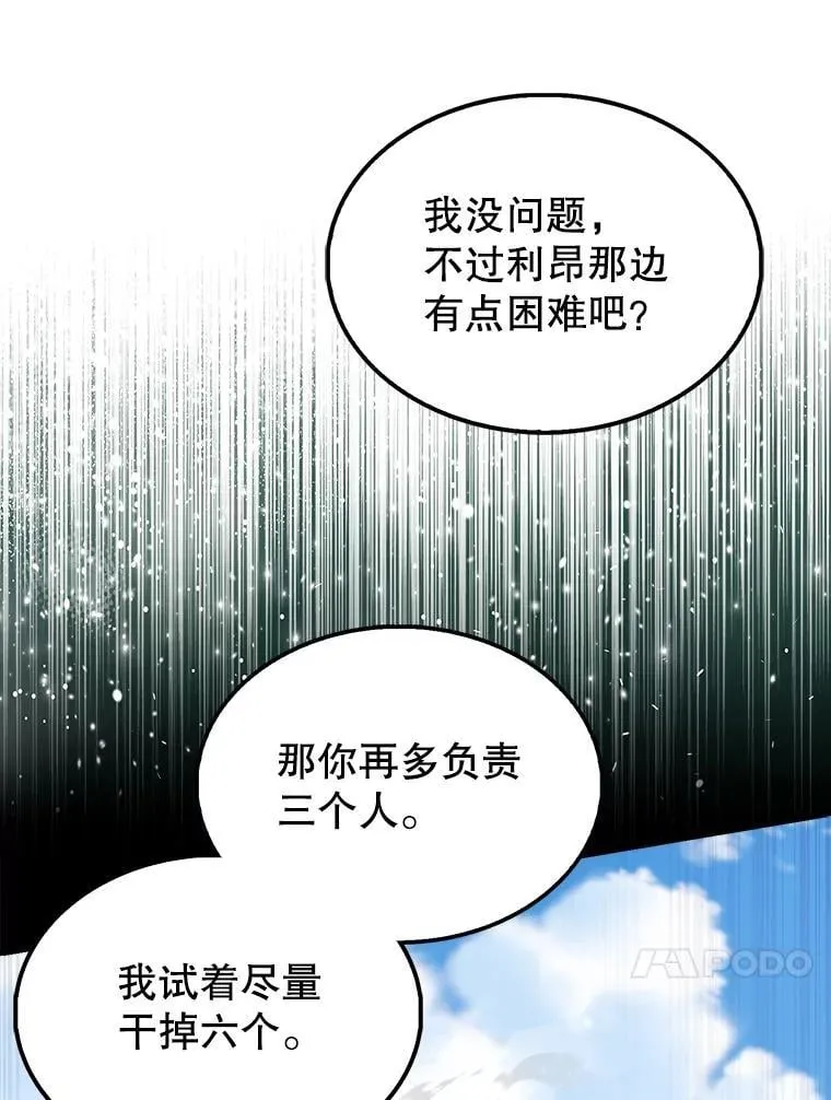 52.追击 第78页