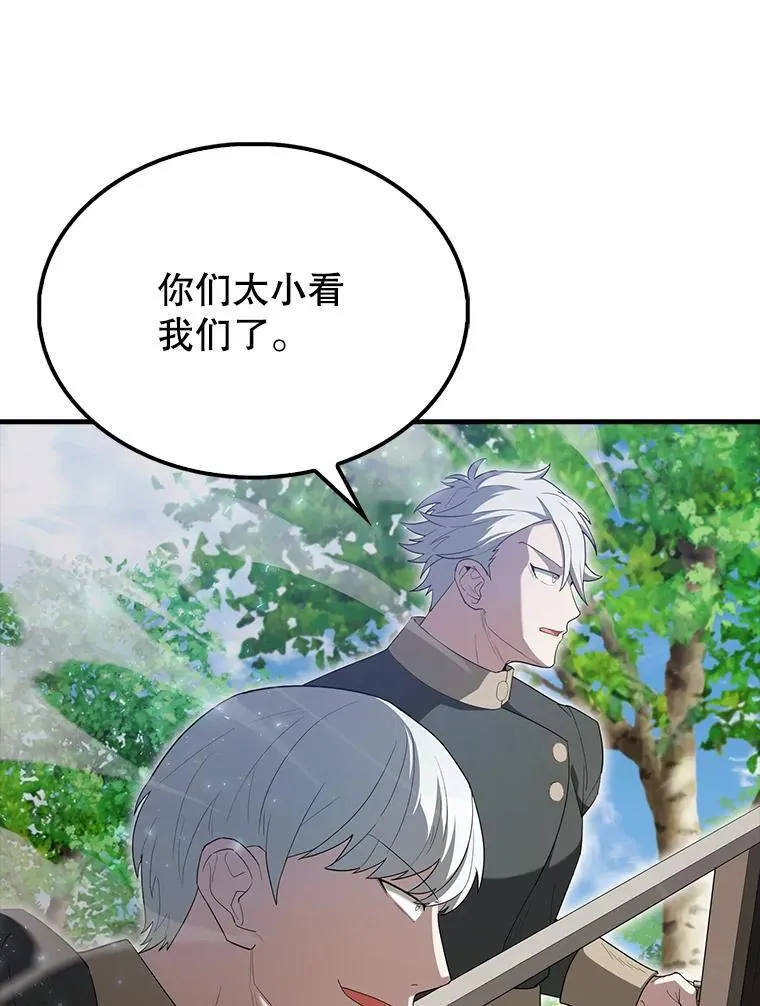 52.追击 第81页